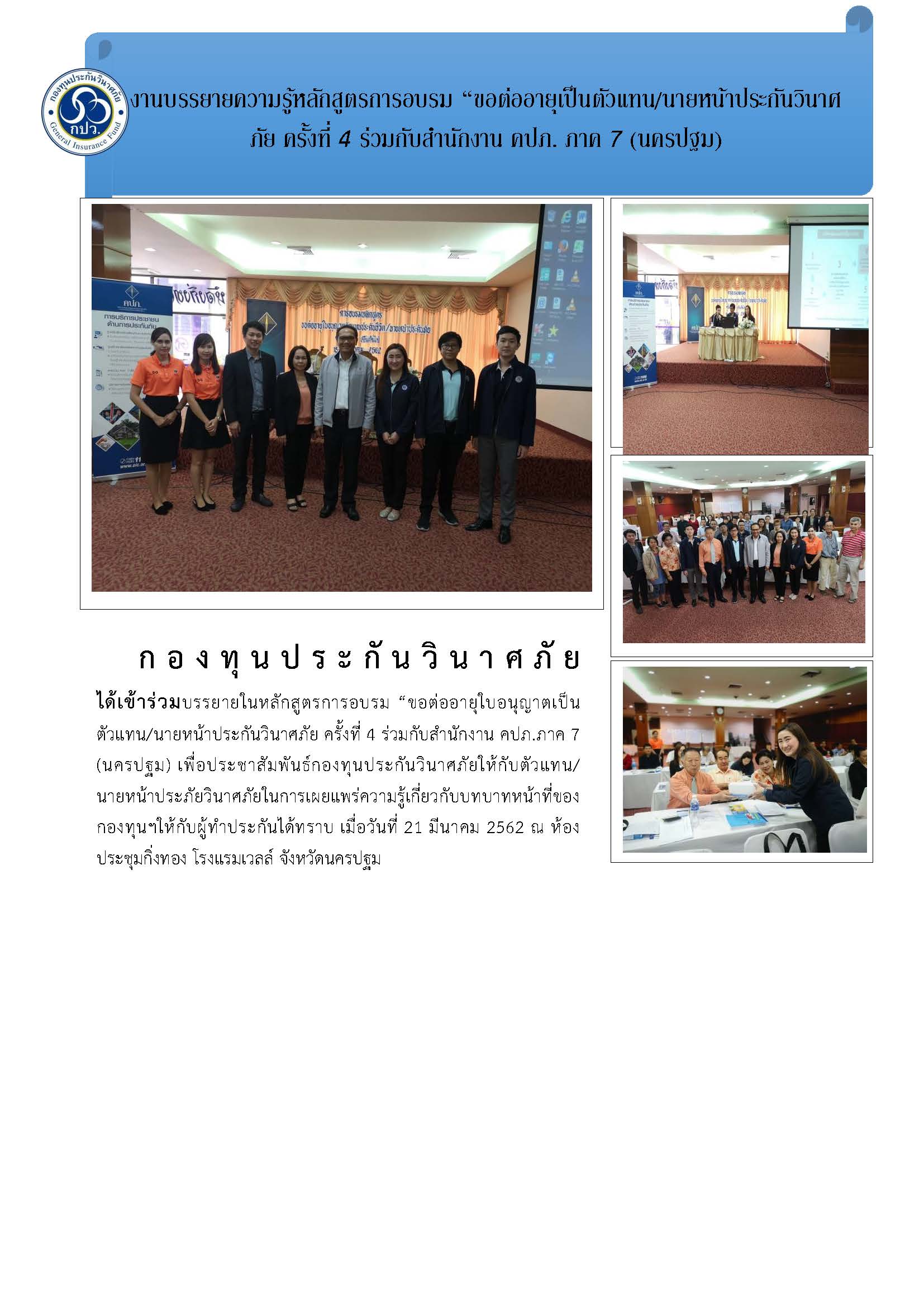 nakonpathom training 4th 02