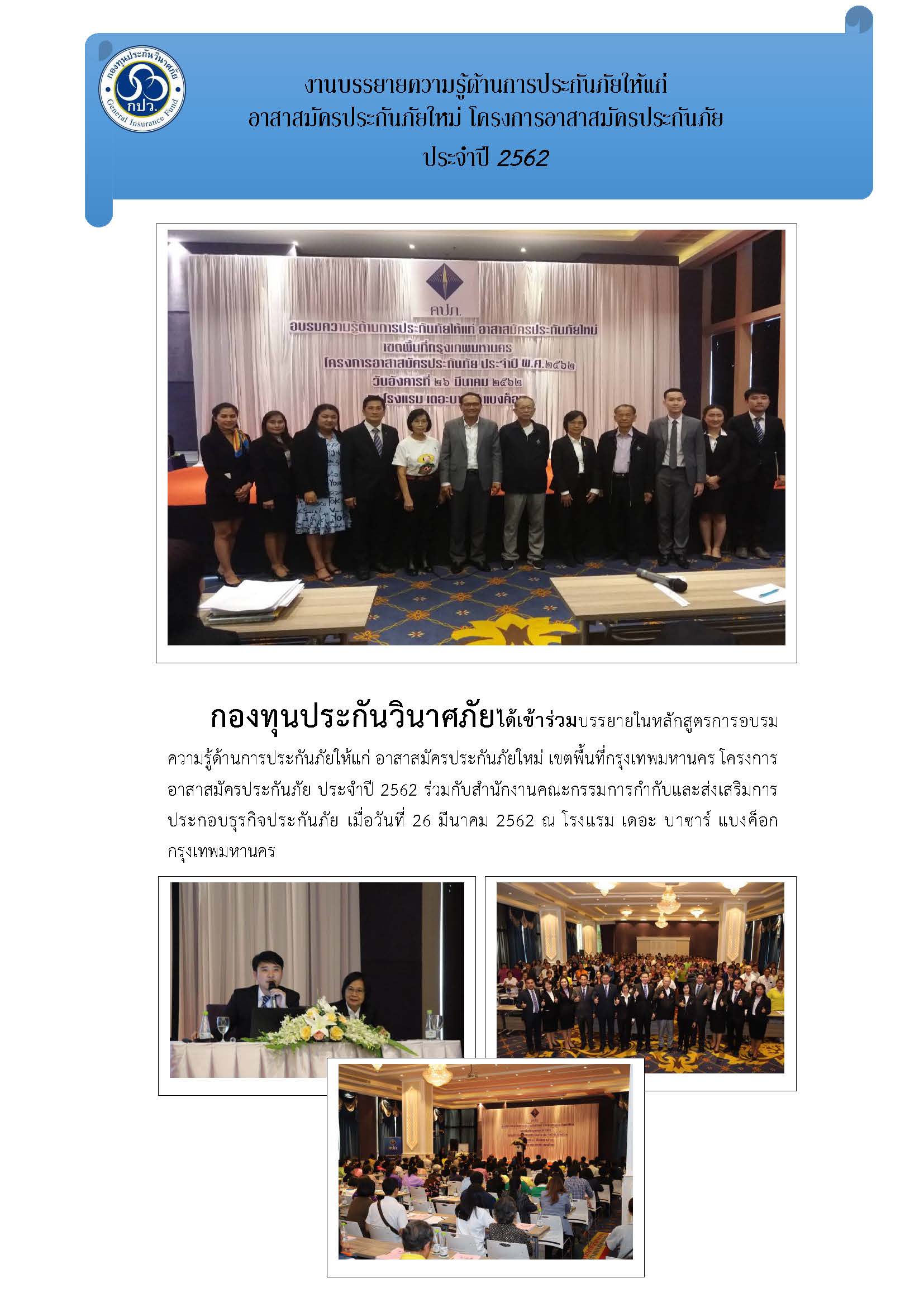 new Volunteer02 2562